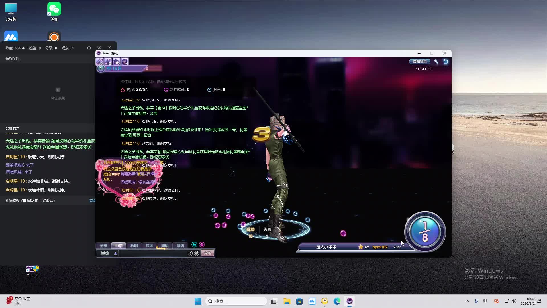 铁面将军直播间-片段2