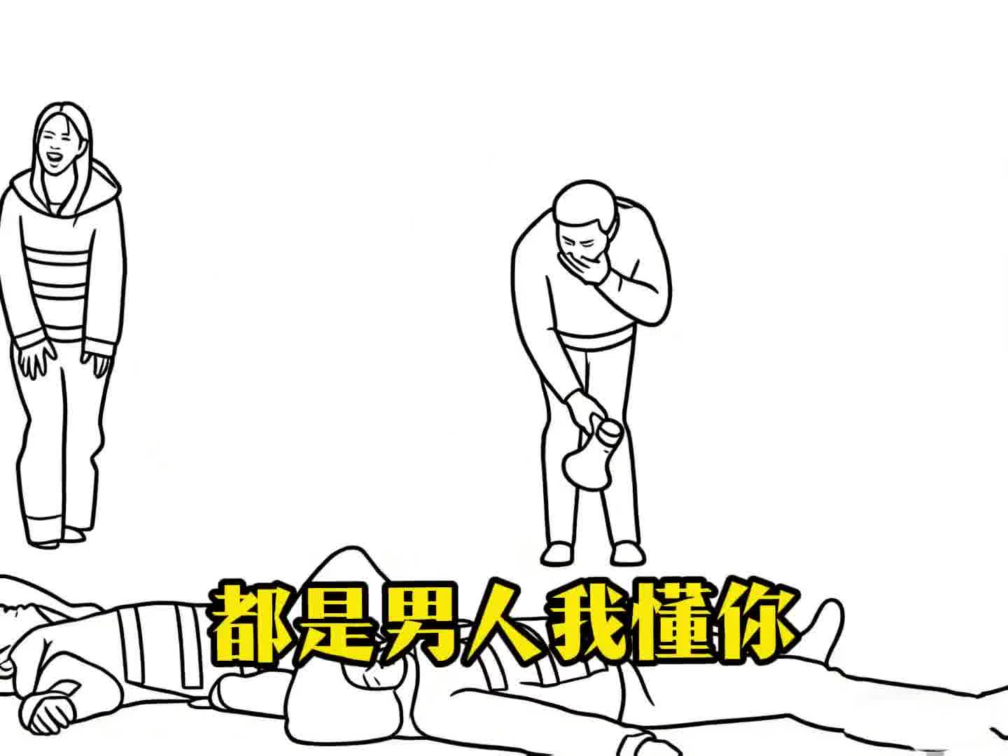 白鹿实在忍不住笑意了