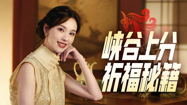 【英雄联盟手游】新年来峡谷，陈都灵教你「科学」上分！