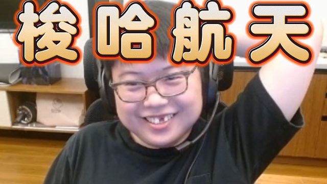 罕见查猪：等我爹马斯克在火星挖黄金亏死你们，Ai，机器人，航天，三点一线布局完成，学吧，学无止境。