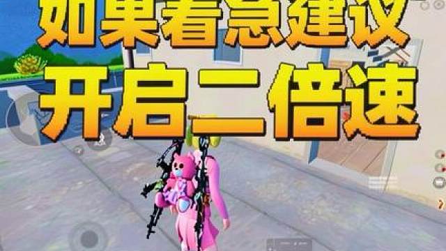 和平精英如何提高水平