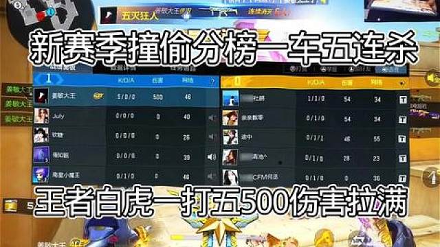 没有实力你别硬碰 上不了台面就老老实实偷分打你的小白去就行！