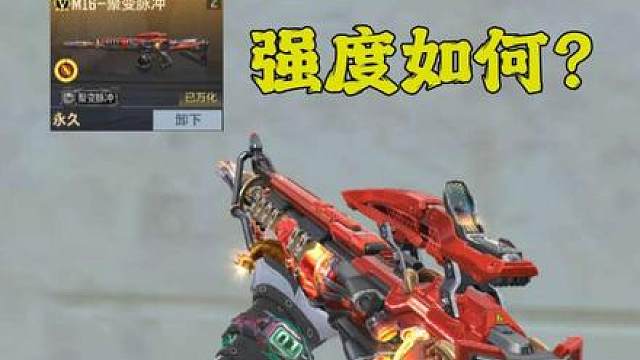 新m16聚变脉冲测评！强度如何?