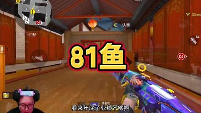 81鱼