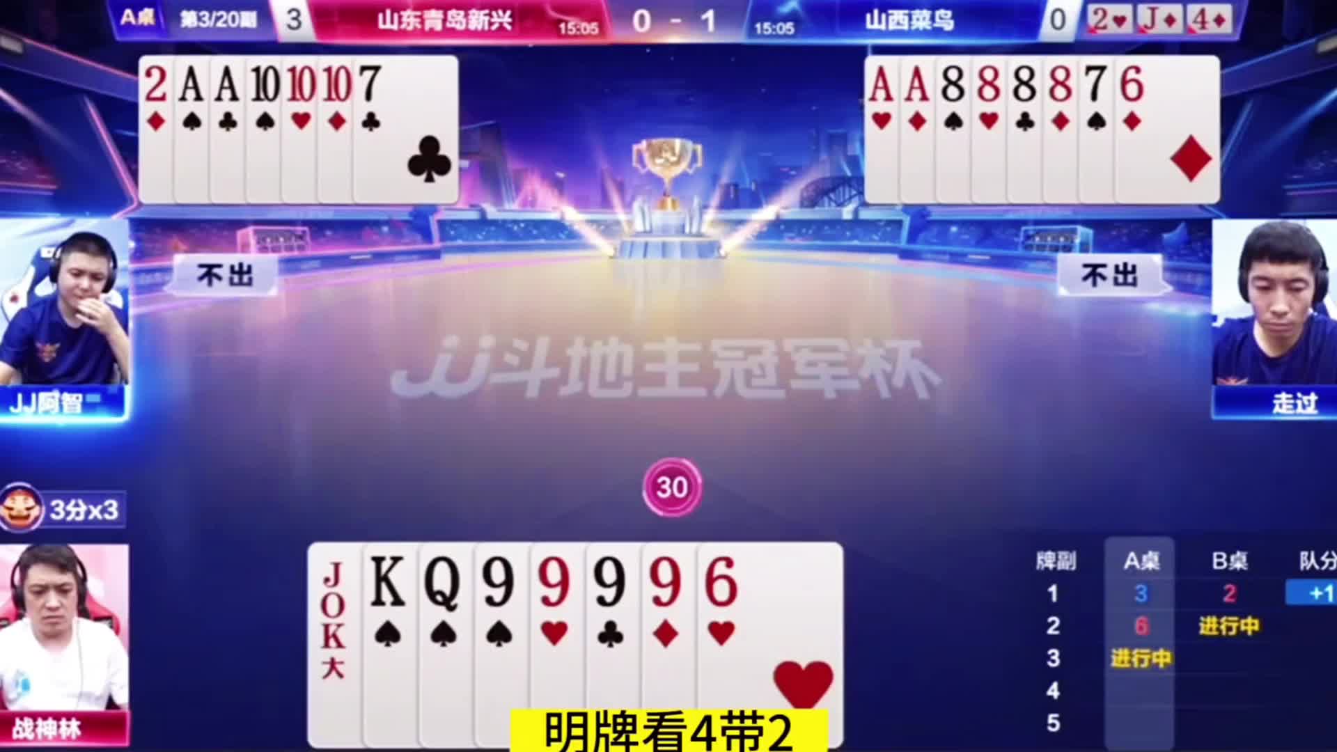 这个对3把大林子彻底打穿了