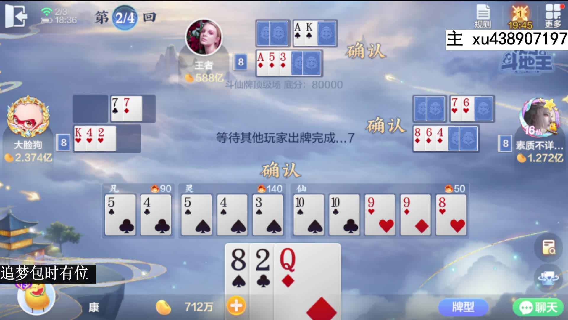 斗仙牌追梦一把赢一亿