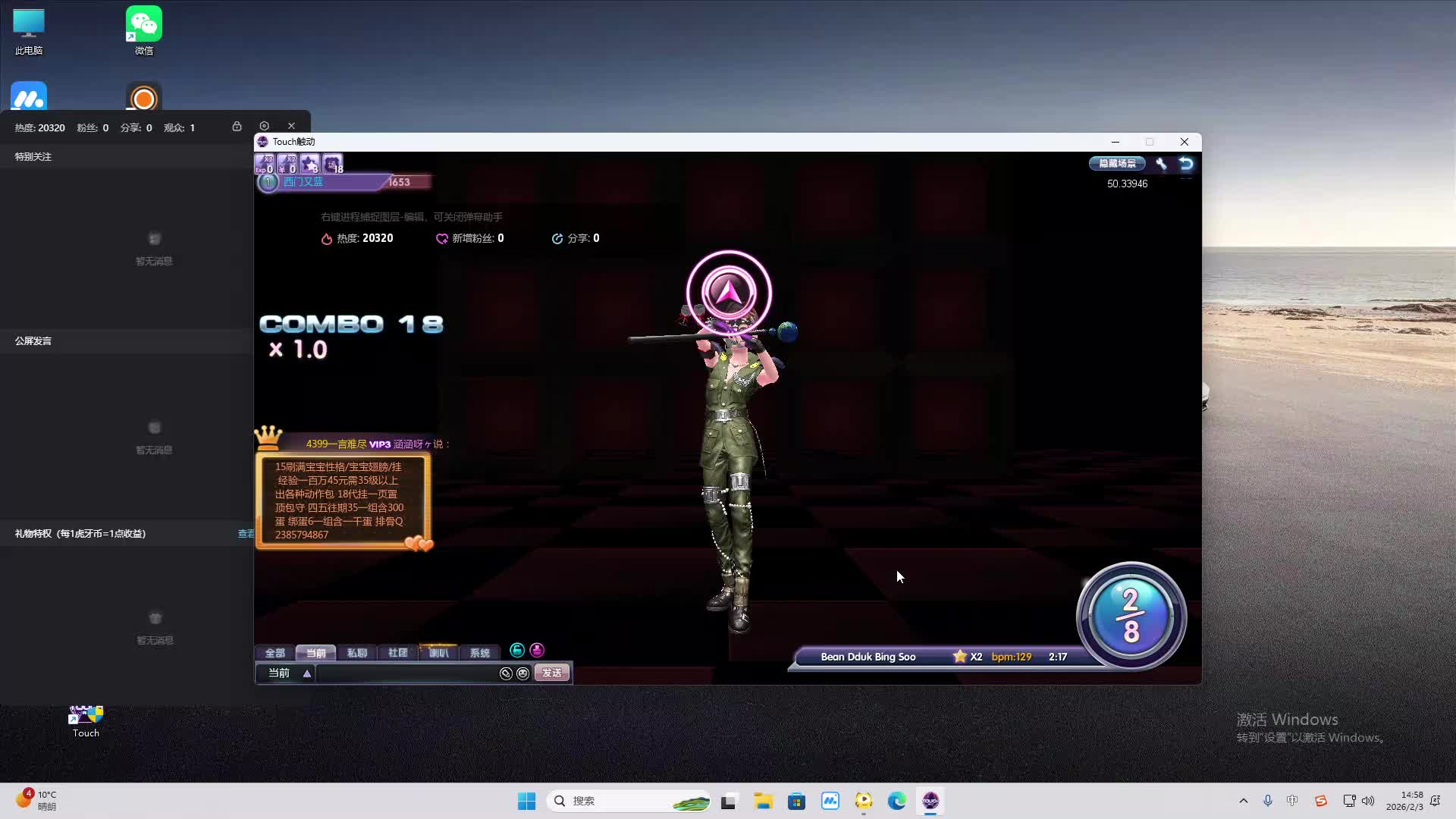 铁面将军直播间-片段2