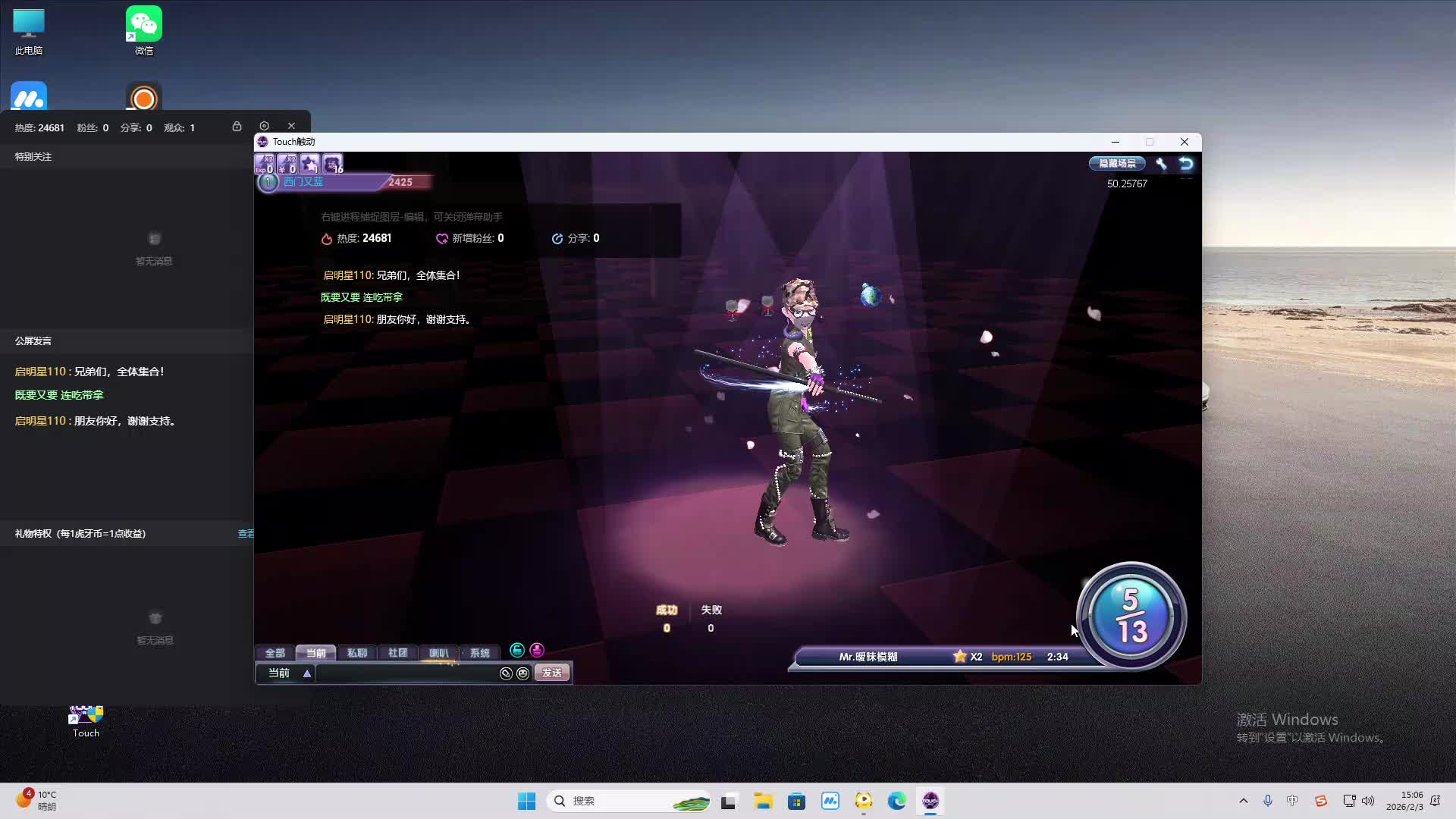 铁面将军直播间-片段2