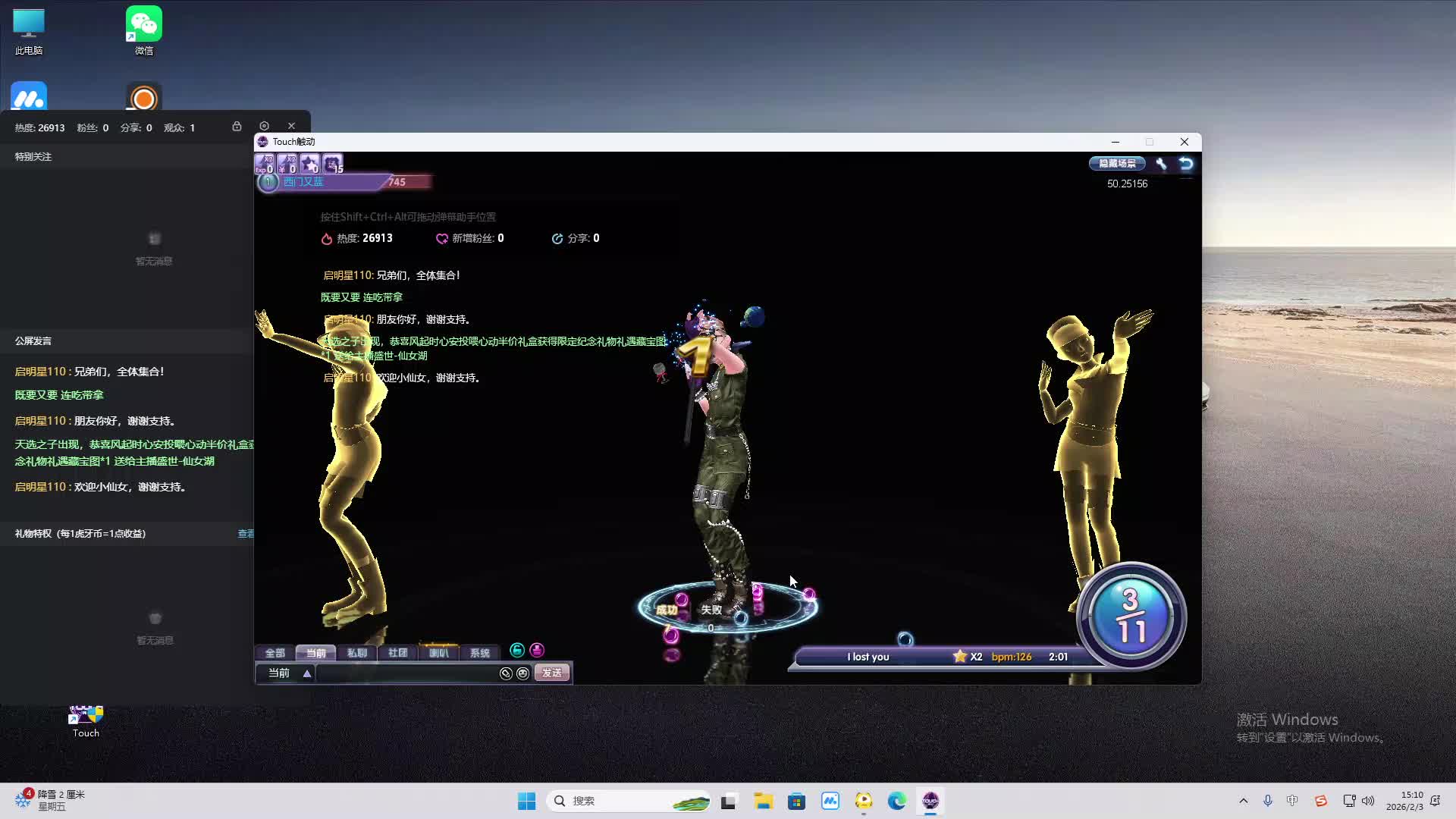 铁面将军直播间-片段2