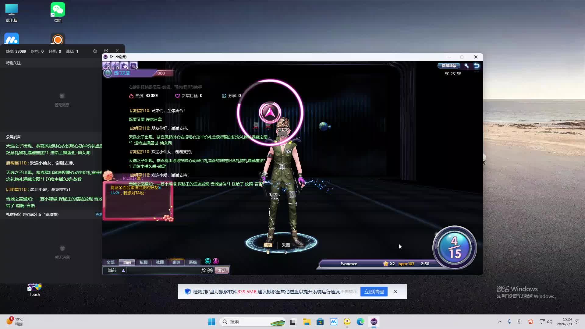 铁面将军直播间-片段2