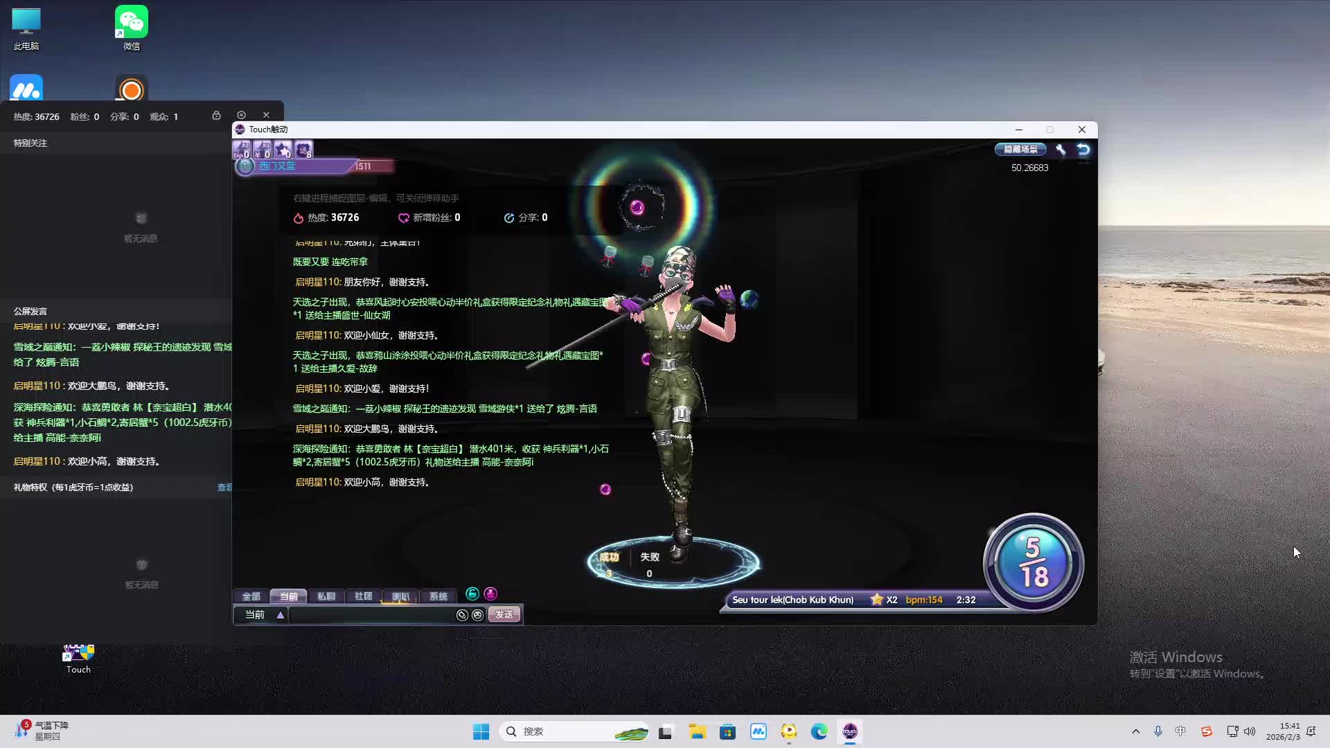 铁面将军直播间-片段2