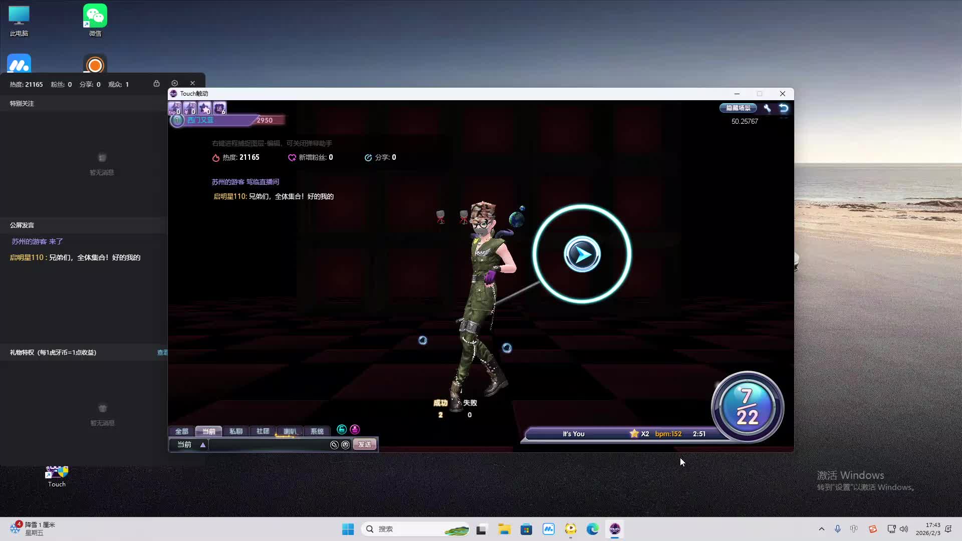 铁面将军直播间-片段2