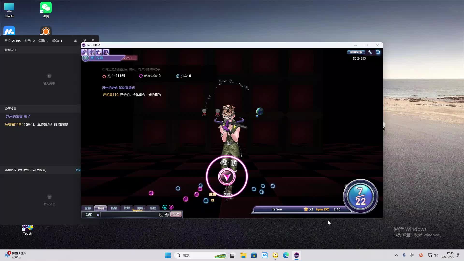 铁面将军直播间-片段2