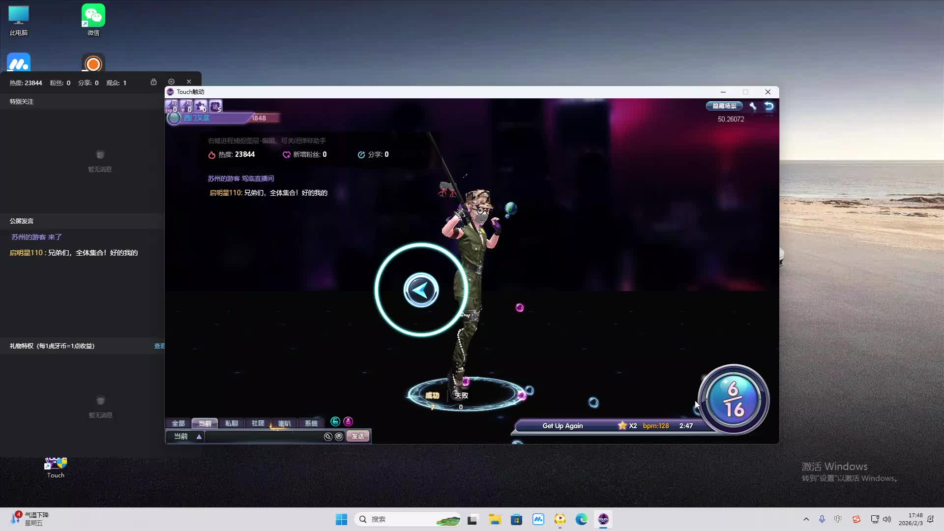 铁面将军直播间-片段2