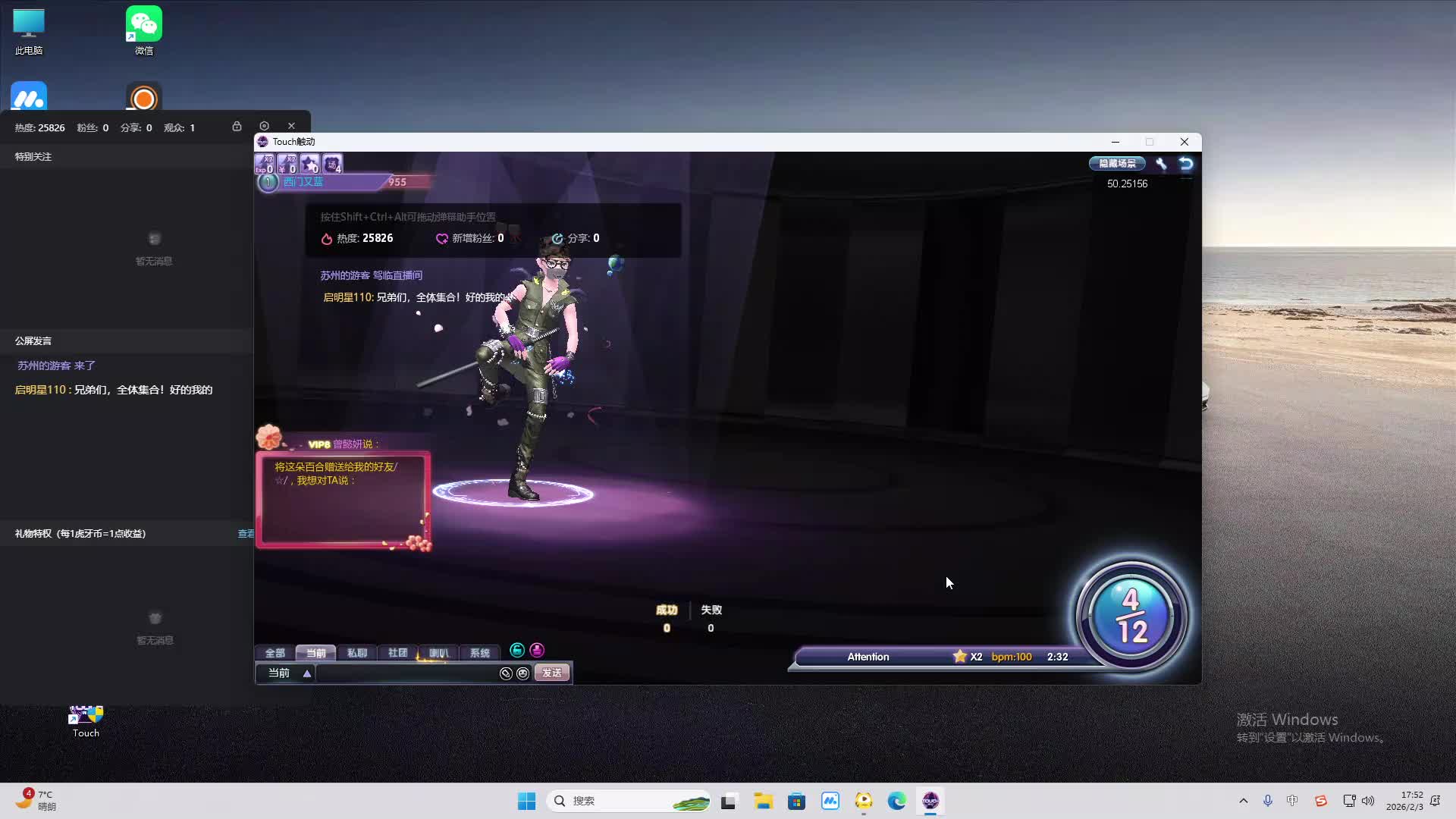 铁面将军直播间-片段2