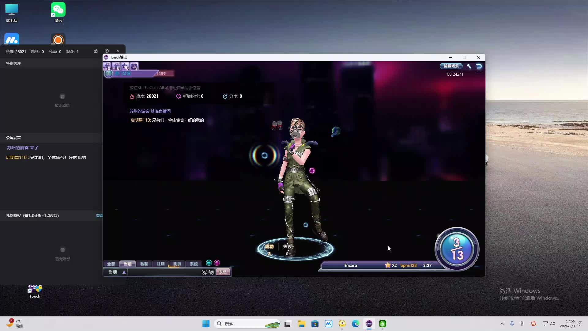 铁面将军直播间-片段2