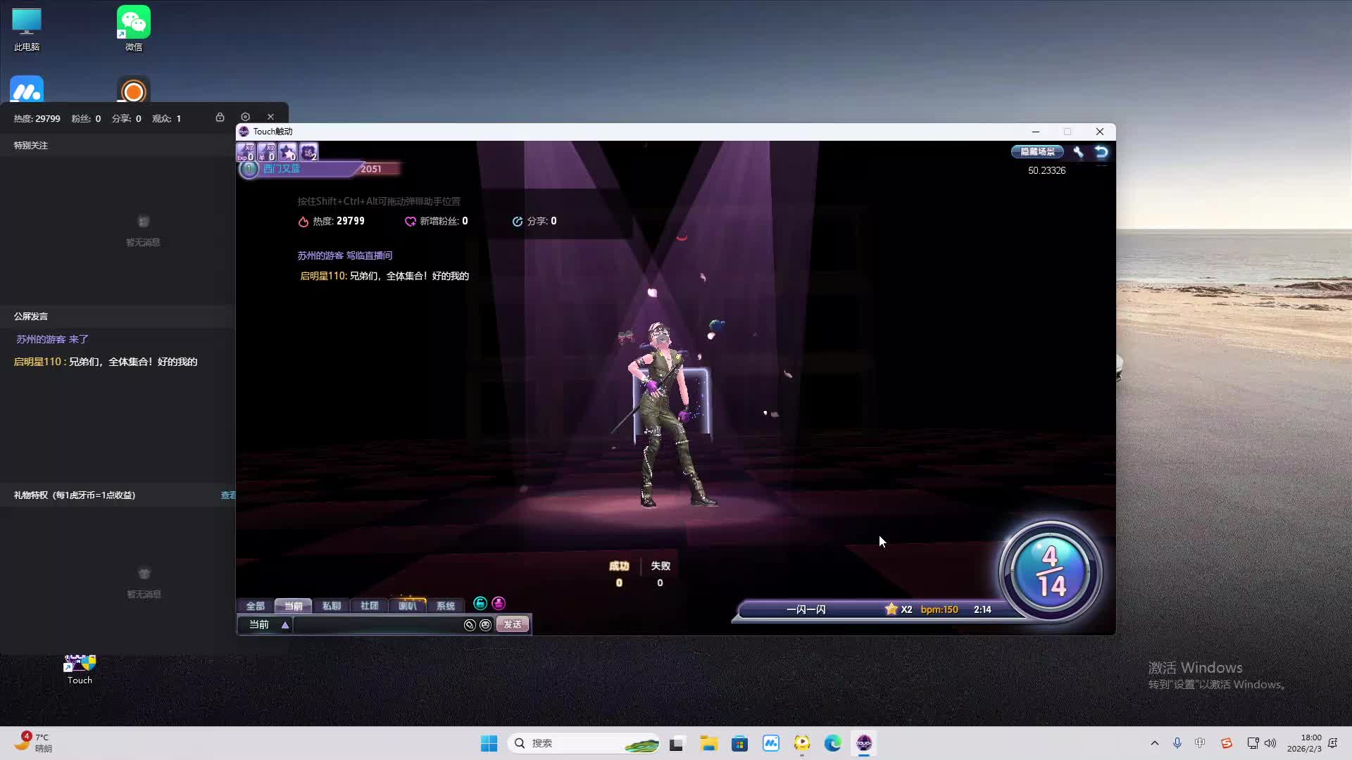 铁面将军直播间-片段2