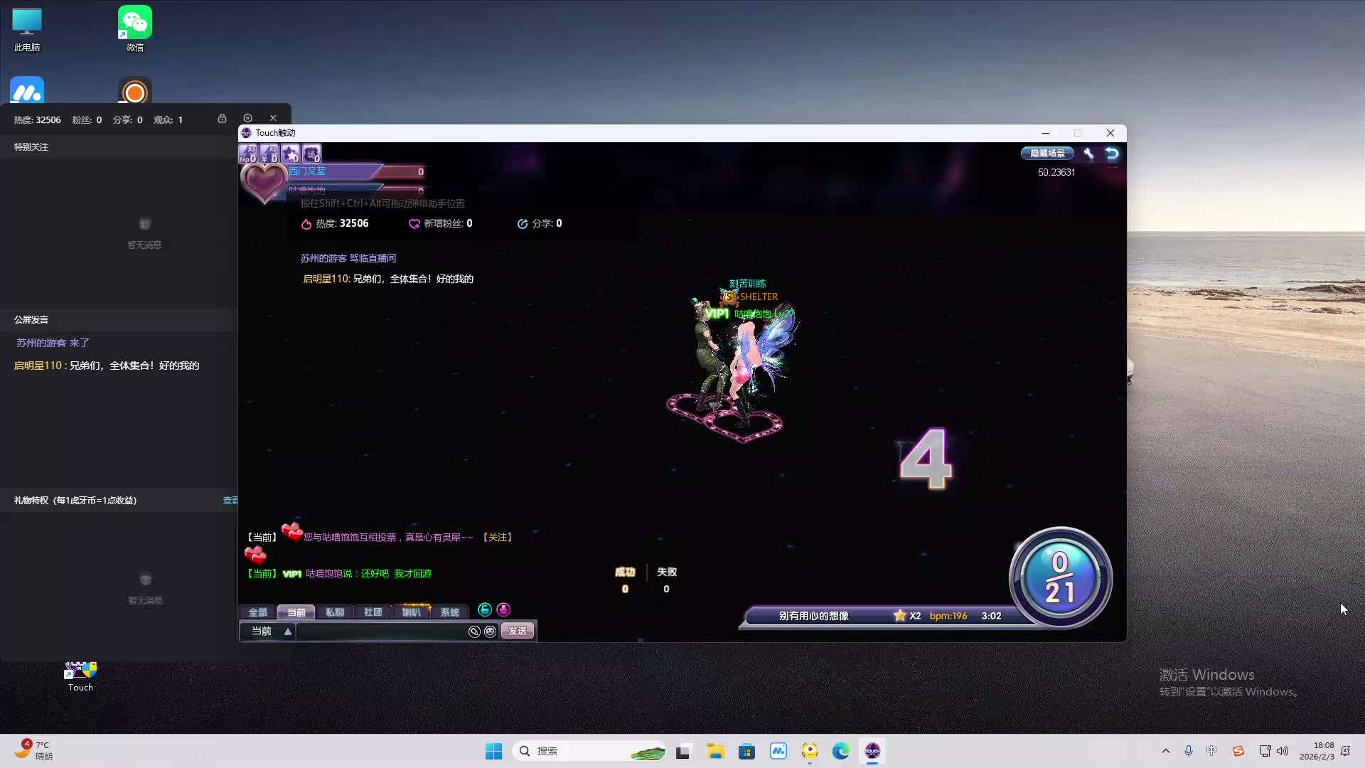 铁面将军直播间-片段2