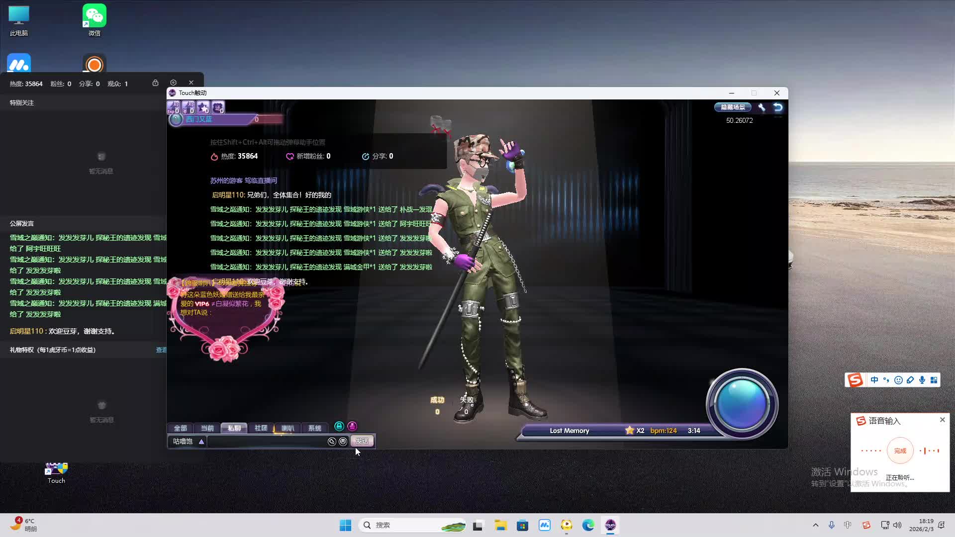 铁面将军直播间-片段2