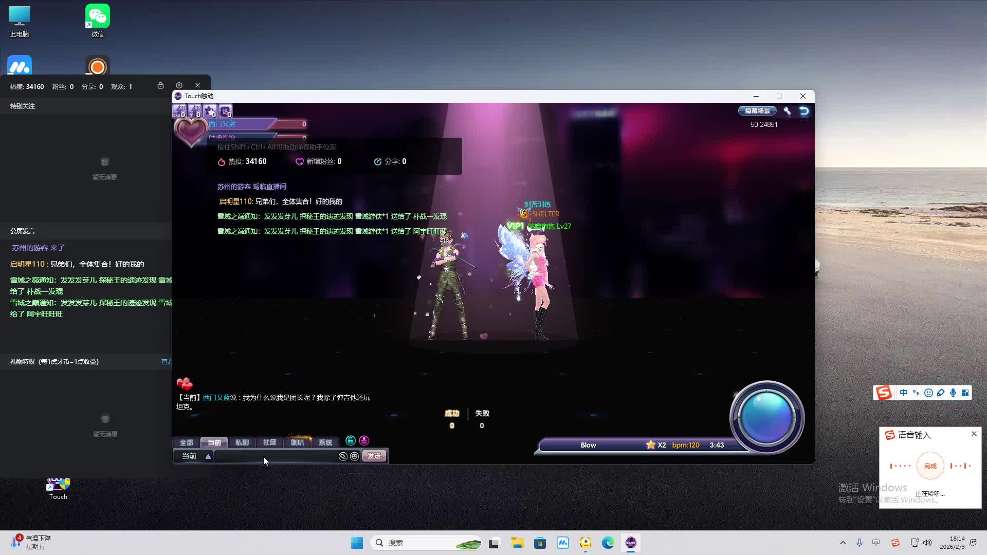 铁面将军直播间-片段2