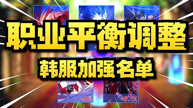 DNF：红眼剑帝终于加强！25个职业平衡有你大号吗？