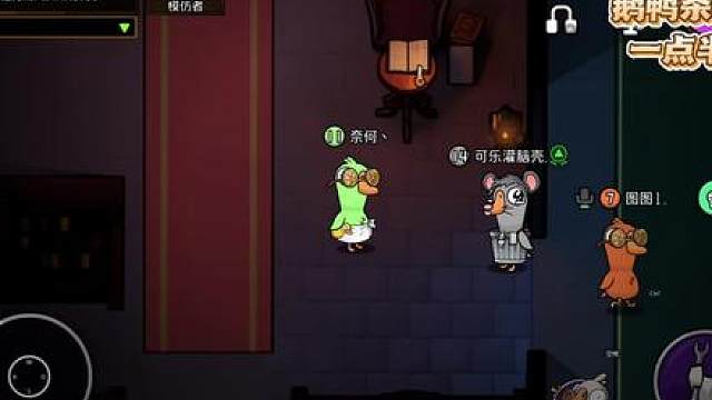 模仿者怎么玩？ 这角色真好玩！哈哈哈