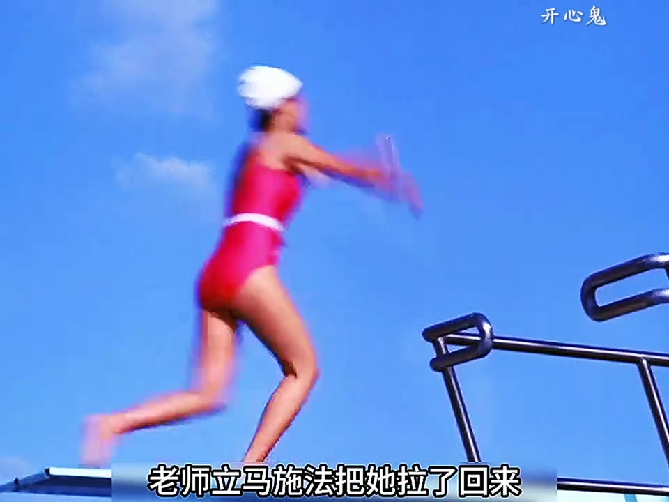 女孩刚要跳水却被特异功能的老师用法术定在半空