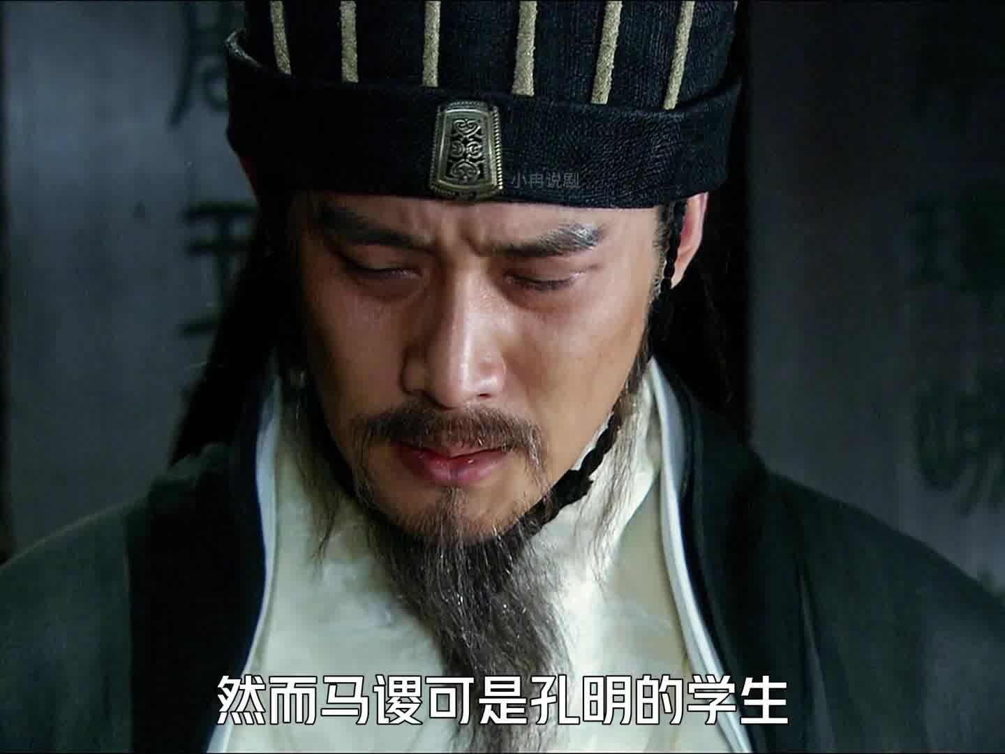 675  马谡失守街亭，孔明挥泪斩马谡