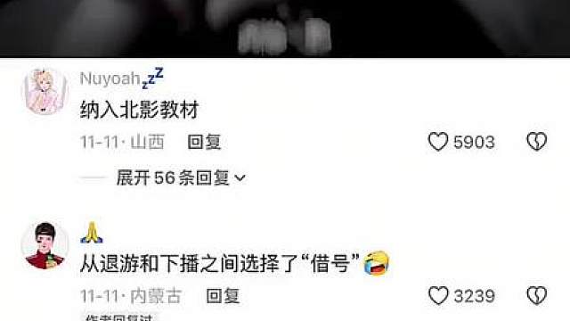 再输一把…借号