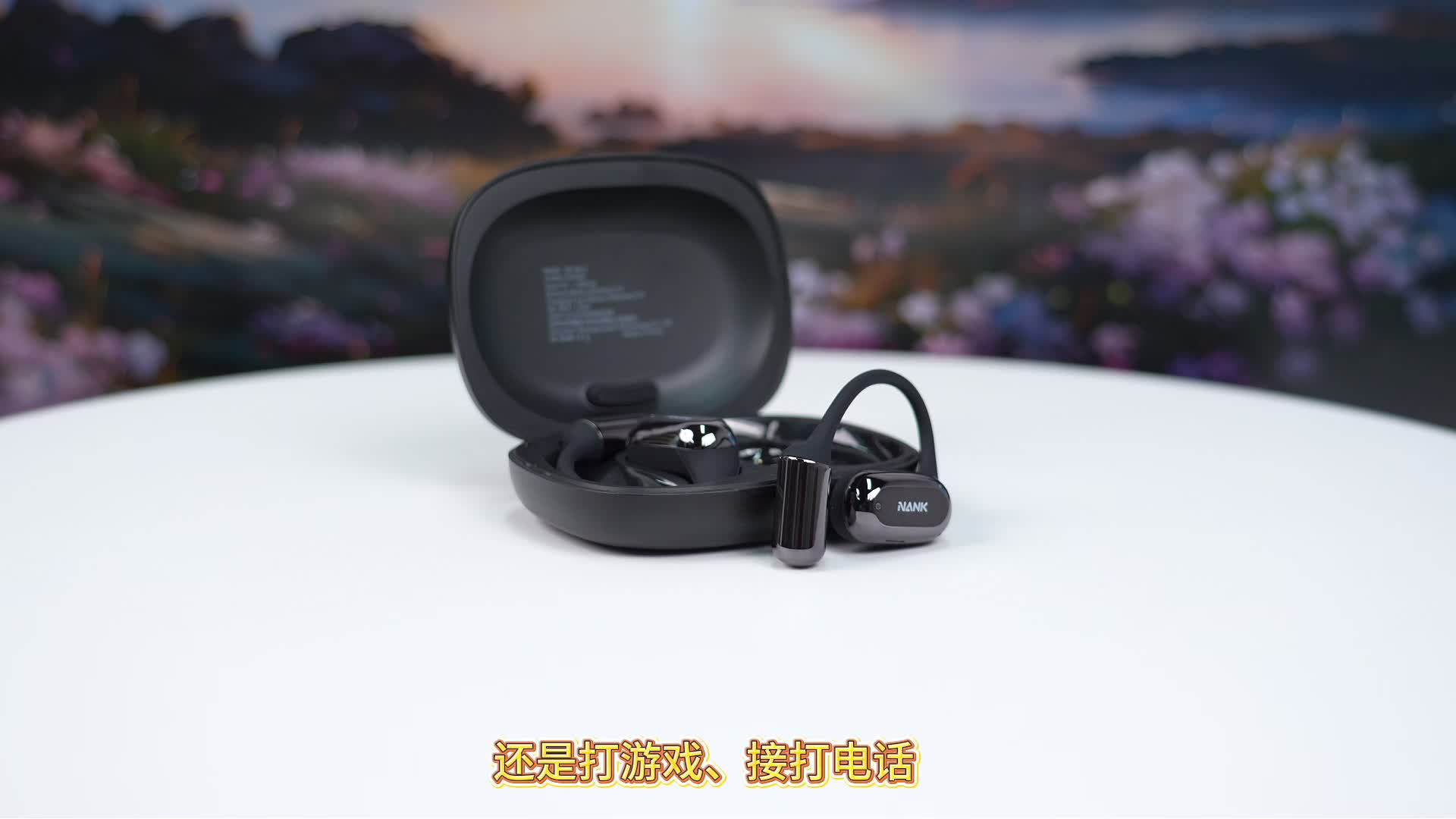 开放式耳机怎么选？热门开放式耳机实测推荐