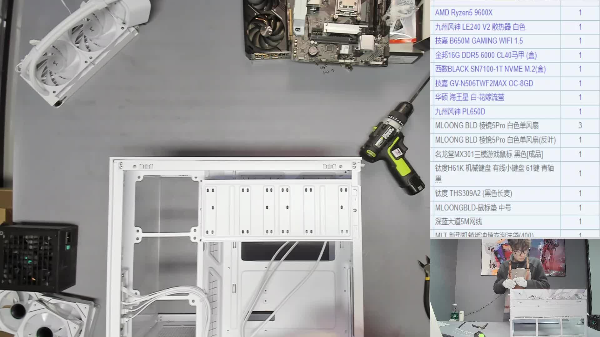 武汉 潘*的9600X 5060Ti