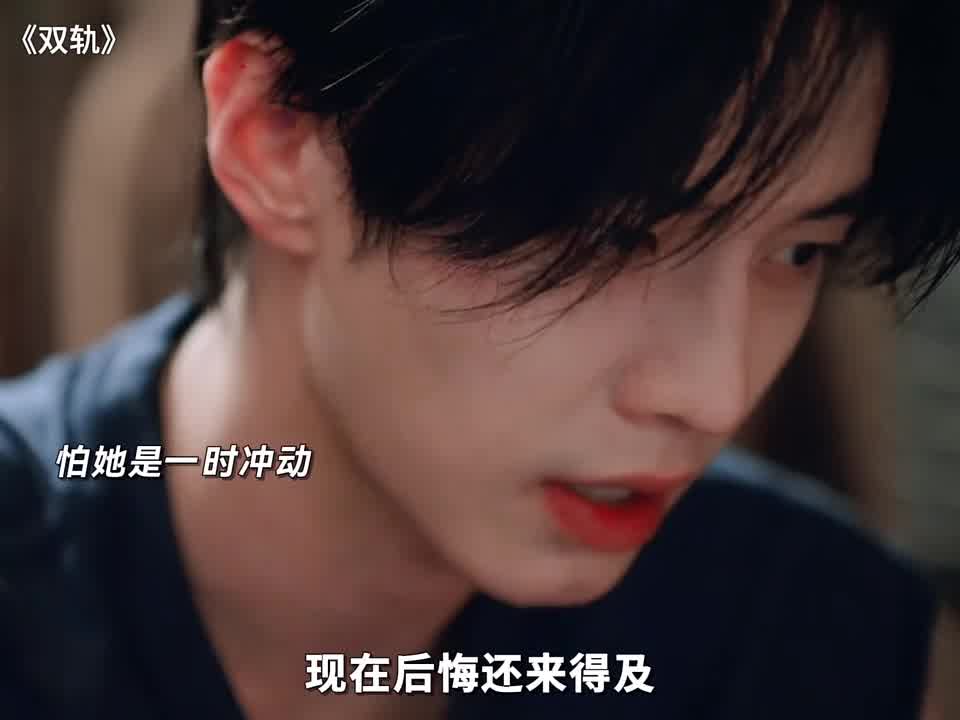 哥哥怕暮暮亲自己是一时冲动