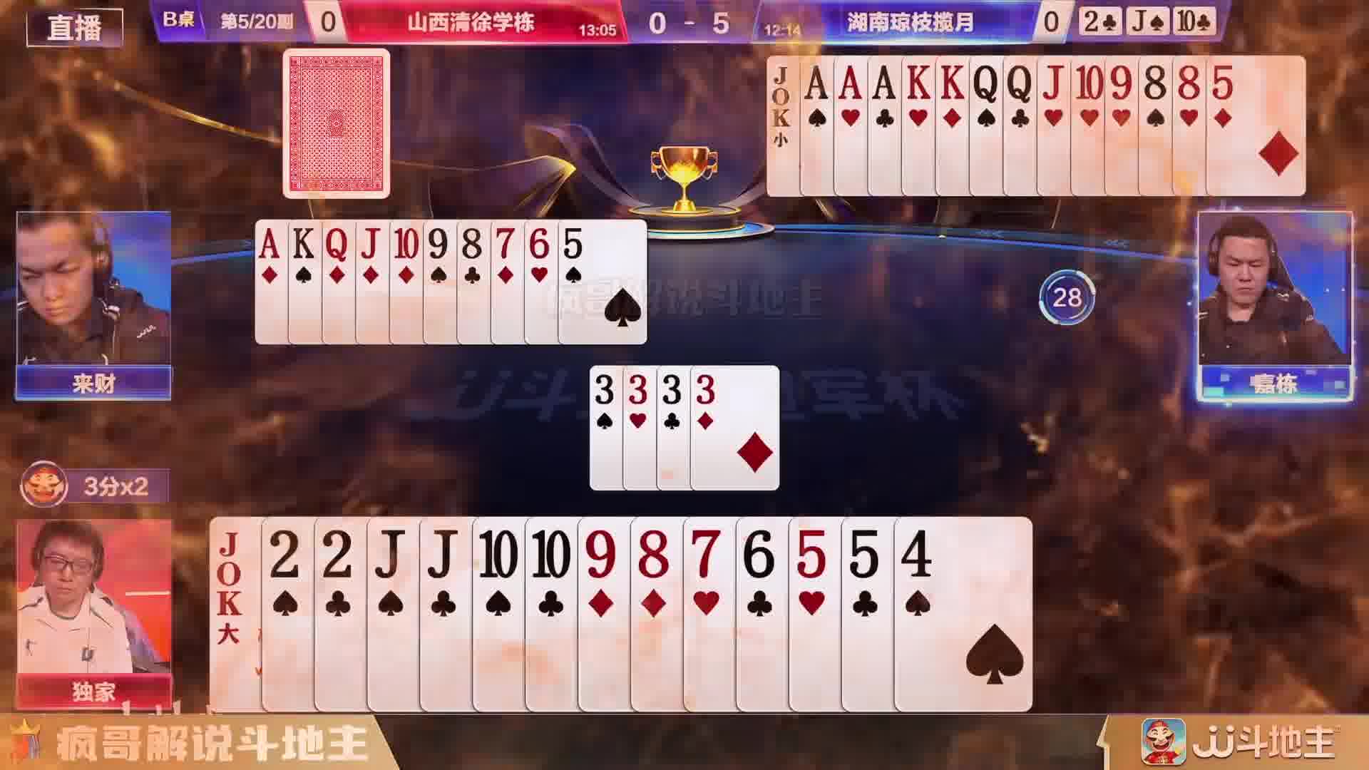 “独家”斗地主博单“10”妙破残局