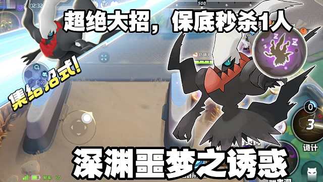 噩梦神大人登场！开大即秒杀！太有操作辣！【国服】