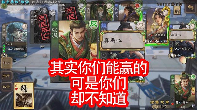 张温我以为我队友会有一个输出