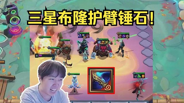 神超云巅：佛爷专属开局五张？后续还有护臂锤石三星布隆？！