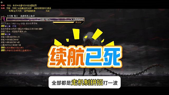 理性讨论：DNF是不是所谓的续航职业早已死完了！