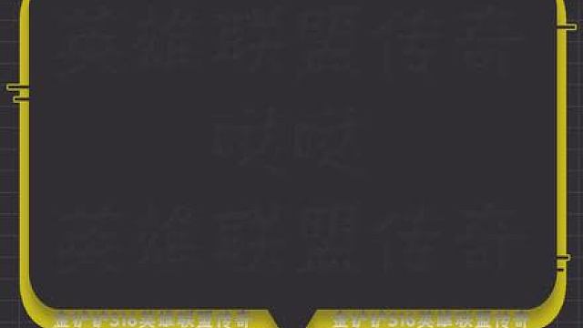 铲铲语速挑战！能通关的都是好汉！