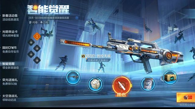 就我这么三天打鱼，两天晒网的做任务，也不知道能不能抽到这把枪