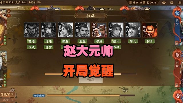 【神人杯】赵大元帅开局直接觉醒！