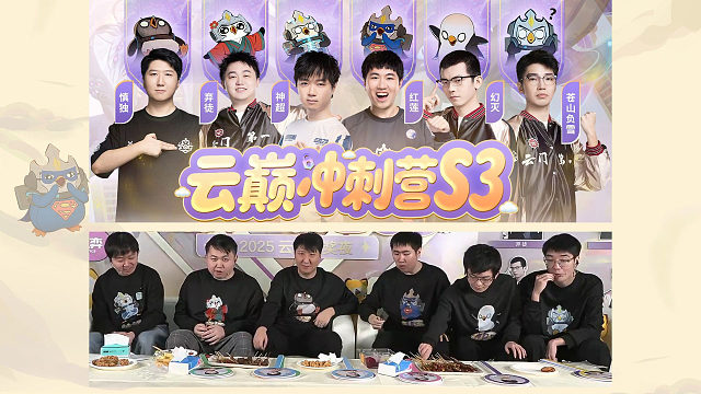 云巅冲刺营S3:云巅第2晚夜宵时间!超哥刚结束慎独已经吃了半个小时了!