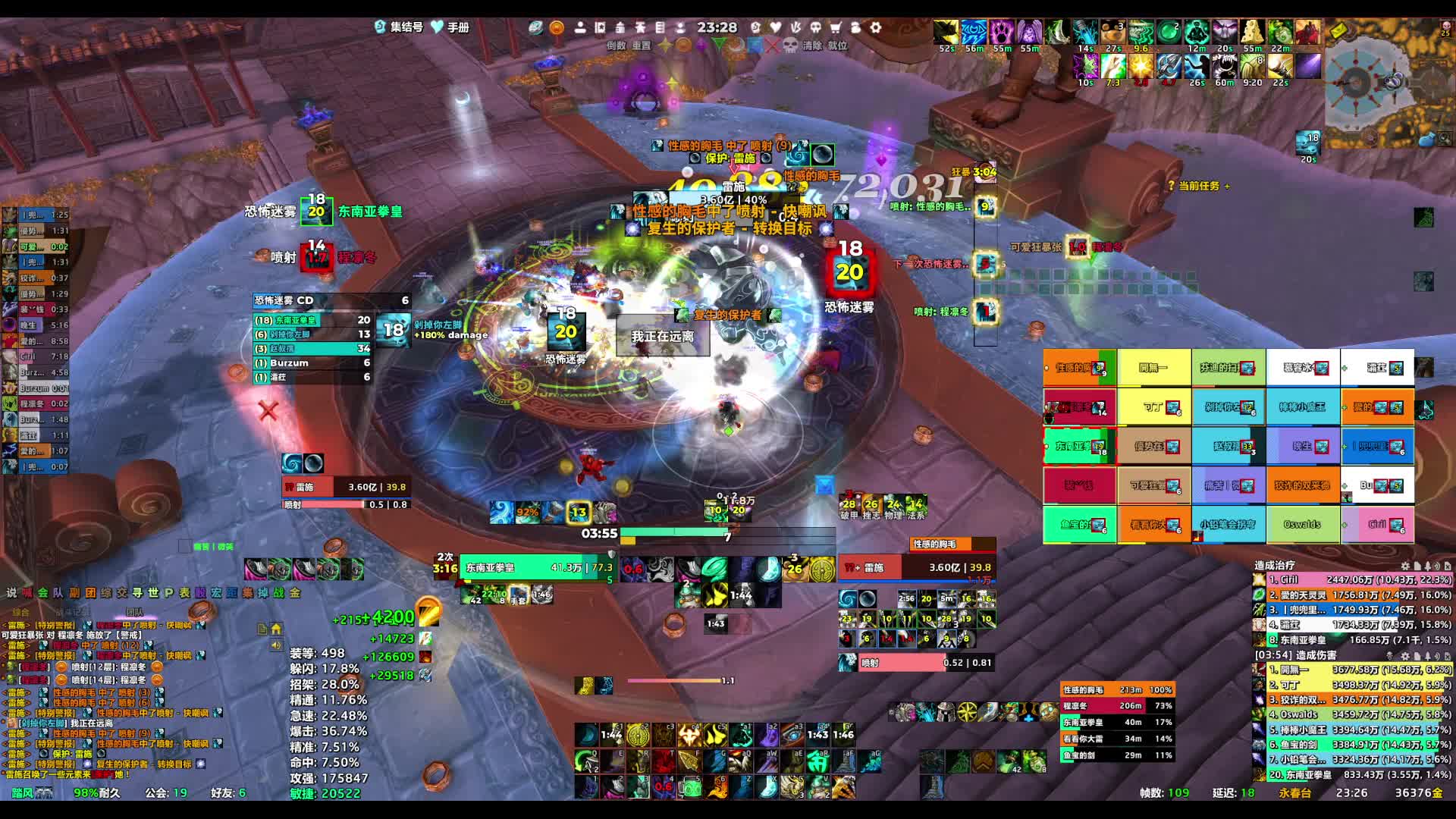 熊猫人混野 片段1