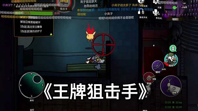 《王牌狙击手》