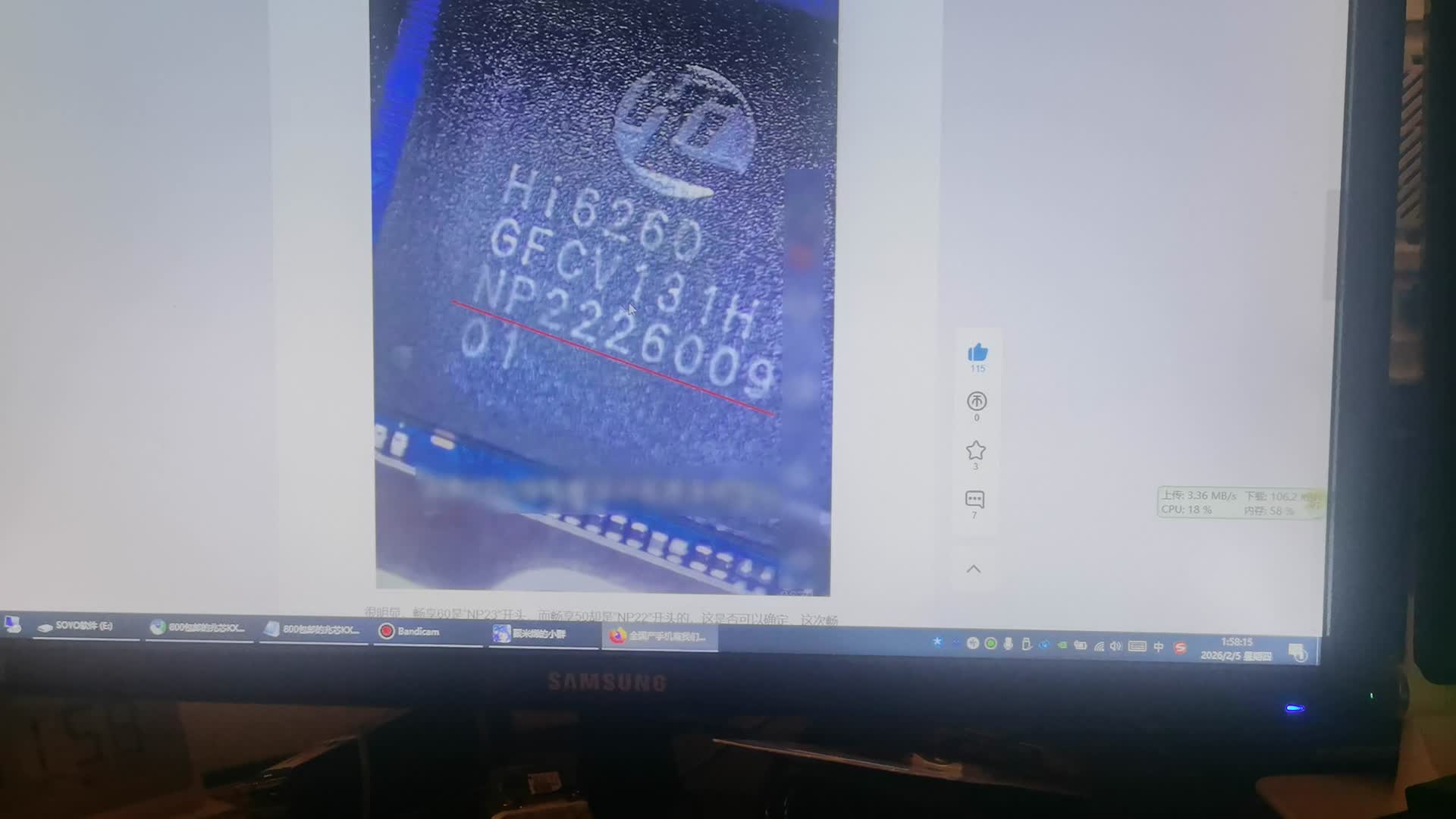 330包邮的华为畅享60（麒麟710A H华为版 8 256 UFS）4