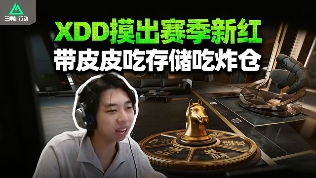 XDD阿P跟PeRo魔王s1x猛攻 左神出新红马上转运 转运给皮皮吃存储吃炸仓！