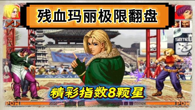 夜枫超级玛丽极限翻盘抢鱼弟，大猪倒地之后再也没能站起来！