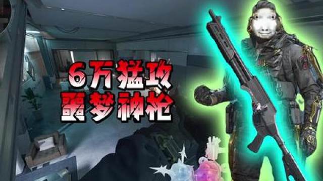 仅需六万的改装价格就能让猛攻哥闻风丧胆