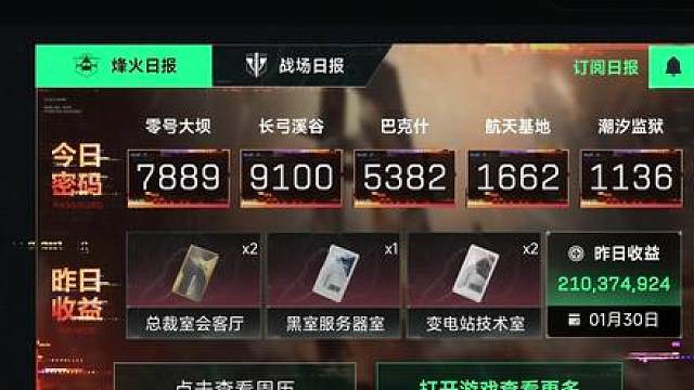 黑夜大坝极速流教学 1小时700w