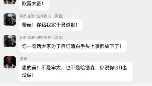 （三角洲群聊）疑似三角洲内部群聊大曝光！