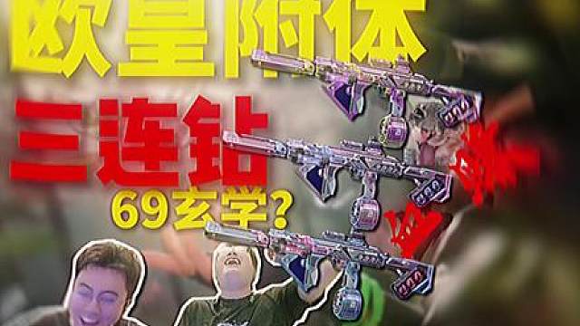 新赛季抽枪皮，请叫我欧皇